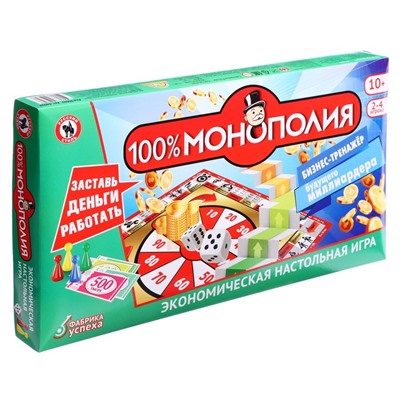 Настольная экономическая игра «100%Монополия», 2-4 игрока, 10+