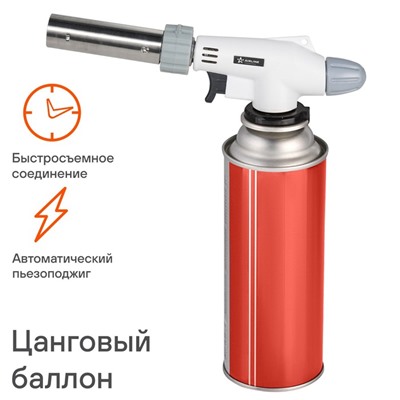 Газовая горелка с пьезоподжигом на цанговый баллон, анти-вспышка, регулятор воздуха, 20*6*4 см   334