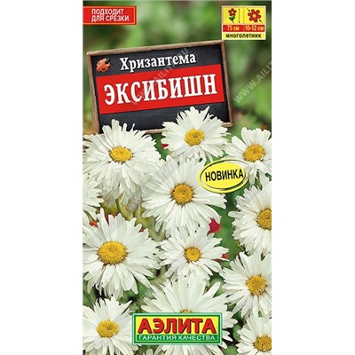 Хризантема Эксибишн (Код: 89566)