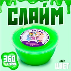 Слайм «Пегас» Лайм, 360 мл