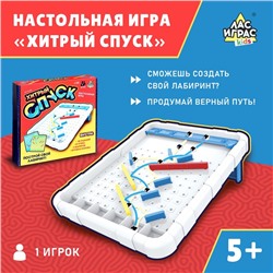 Настольная игра «Хитрый спуск», 1 игрок, 5+