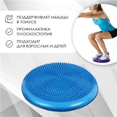 Подушка балансировочная ONLYTOP, массажная, d=35 см, цвета МИКС