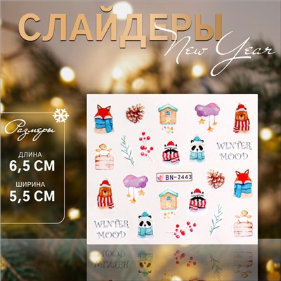 Новый год! Слайдер - дизайн для ногтей «Winter mood», разноцветный