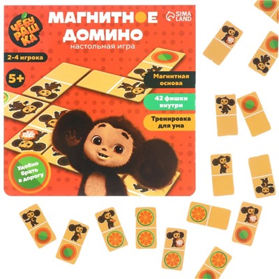 Настольная игра "Магнитное домино"