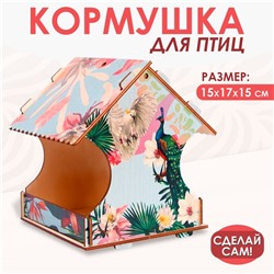 Кормушка - конструктор для птиц «Лето в сердце»