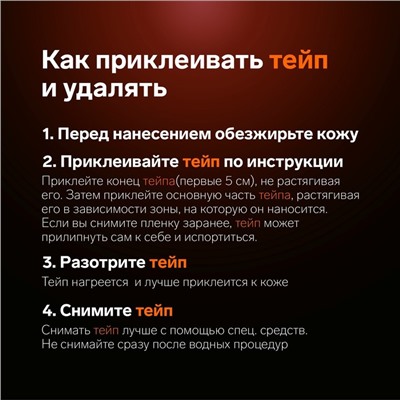 Кинезио - тейп, 10 см × 5 м, цвет красный