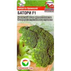 Капуста брокколи Батори F1 (Код: 86610)