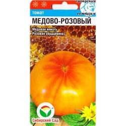 Томат Медово-розовый (Код: 85803)