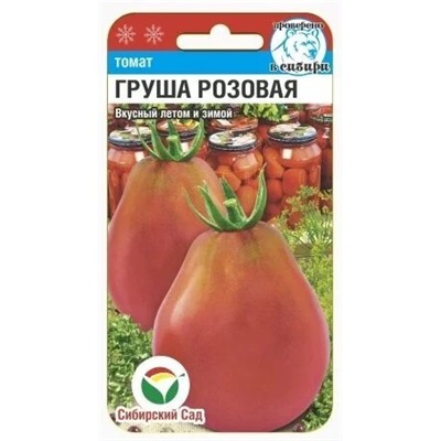 Томат Груша Розовая (Код: 89876)