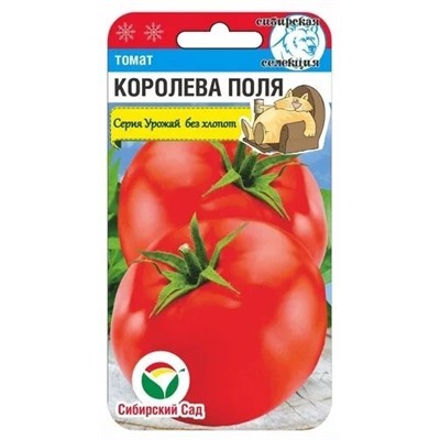 Томат Королева Поля (Код: 89882)