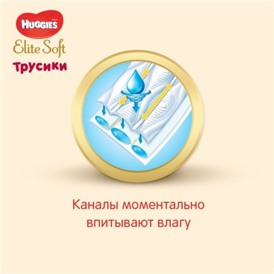 Трусики-подгузники Huggies Elite Soft 5 (12-17кг), 19 шт.