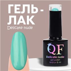 Гель лак для ногтей «DELICATE NUDE», 3-х фазный, 8 мл, LED/UV, цвет зелёный (31)