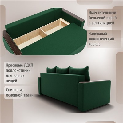 Прямой диван «Квадро 2», ППУ, механизм еврокнижка, велюр, цвет квест 010