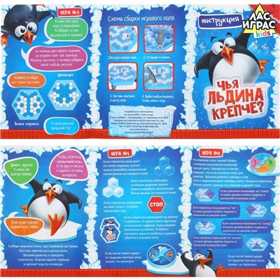 Настольная игра «Спаси пингвина», в пакете