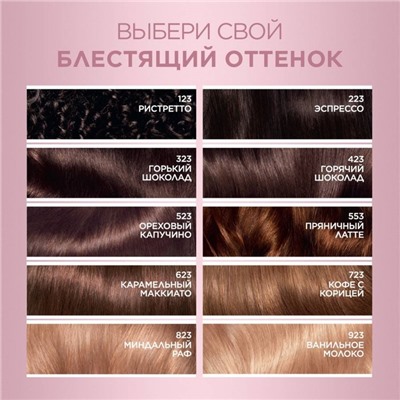 Краска для волос Casting Natural Gloss, 123 ристретто