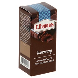 Ароматизатор С.Пудовъ шоколад, 10 г