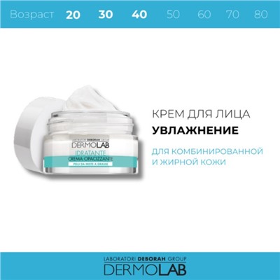 Крем для лица  DERMOLAB, SPF15 матирующий для комбинированной и жирной кожи, 50 мл