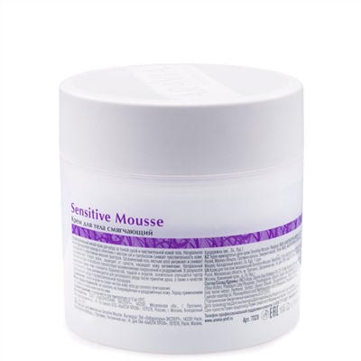 406692 ARAVIA Organic Крем для тела смягчающий Sensitive Mousse, 300 мл /8