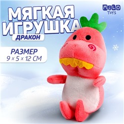 Мягкая игрушка «Дракоша»