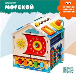 Бизидом «Морской»