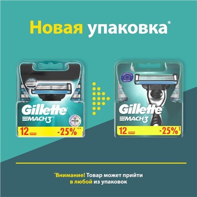 Сменные кассеты Gillette Mach 3, 12 шт