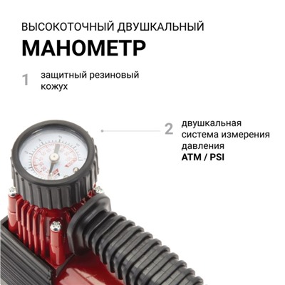 Компрессор автомобильный AUTOPROFI, серия "АКМ" 30 л/мин, 12В, 7 Атм.