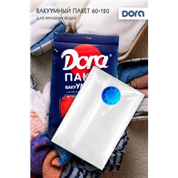 Пакет Вакуумный 60х120см  Dora для хранения вещей,  с клапаном арт.2017-001