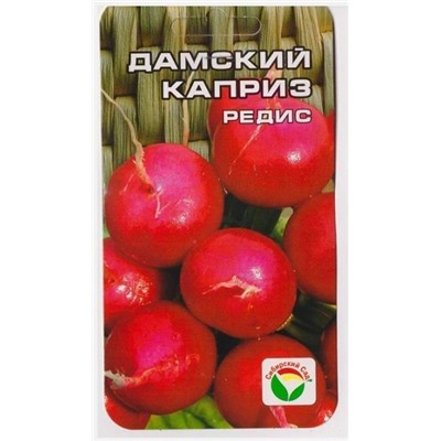 Редис Дамский Каприз (Код: 11256)