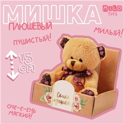 Мягкая игрушка «Мишка», цвет микс