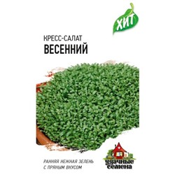 Салат Кресс Весенний ХИТ (Код: 87881)