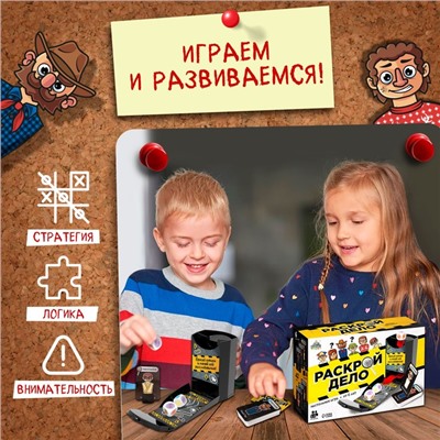 Настольная игра «Раскрой дело», 2-4 игрока, 6+