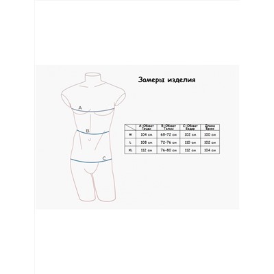 Домашняя пижама "Индефини" (Арт.821000-1027PBC) XL