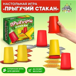 Настольная игра «Прыгучий стакан», уценка