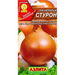 Лук репчатый Стурон (Код: 82923)