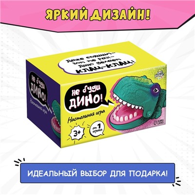 Настольная игра «Не буди Дино!», от 1 игрока, 3+