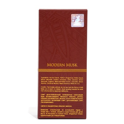 Парфюмерная вода женская Modern Musk (по мотивам Alexandre J.Morning Muscs), 100 мл