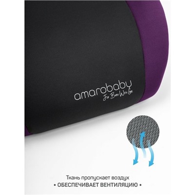 Бустер автомобильный детский AmaroBaby Enjoy, группа 3 (22-36 кг), цвет фиолетовый/чёрный