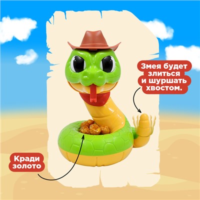 Настольная игра «Золото кобры», от 2 игроков, 3+