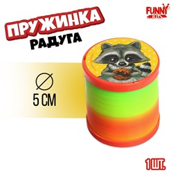 Пружинка - радуга «Енотик», d = 5 см