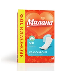 Прокладки ежедневные «Милана» Classic Soft эконом, 40 шт.