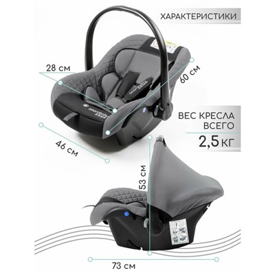 Автолюлька детская AmaroBaby Baby Comfort, группа 0+ (0-13 кг), цвет серый/чёрный