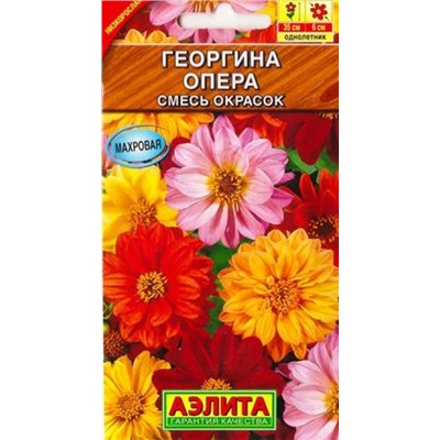 Георгина Опера смесь (Код: 82947)