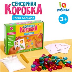 Сенсорная коробка «Умные камешки»