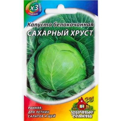 Капуста б/к Сахарный Хруст (Код: 84610)