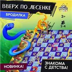 Настольная игра «Вверх по лесенке»