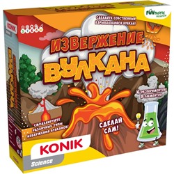 Набор для экспериментов Konik Science «Извержение вулкана»