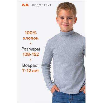 Водолазка из интерлока для мальчика Happyfox