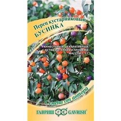 Перец кустовой Бусинка (Код: 88941)