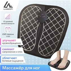 Массажёр для ног Luazon LEM-35, миостимулятор, 6 режимов, 2*ААА (не в компл.)