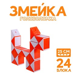 Головоломка «Змейка», цвета МИКС